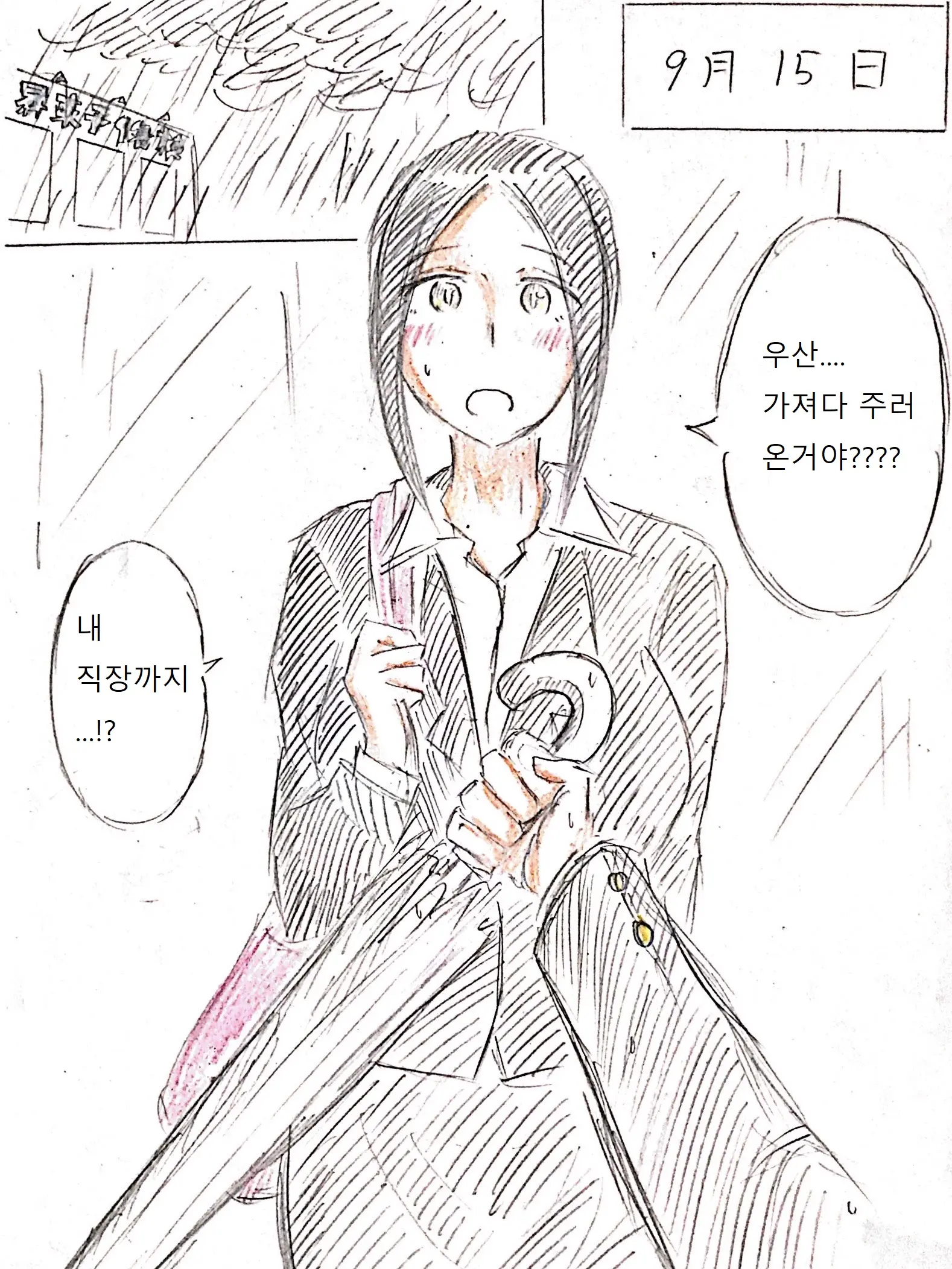 母の恋人 엄마의 연인